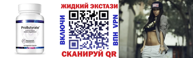 Бутират 1.4BDO  Курск 