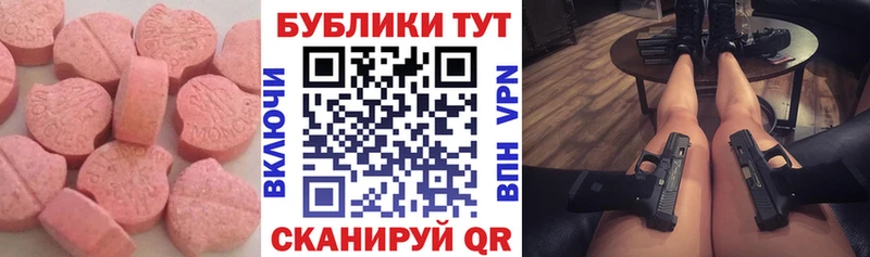 купить kraken рабочий сайт даркнет наркотические препараты Курск Ecstasy VHQ