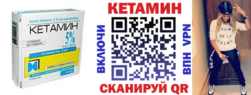сайты даркнета наркотические препараты  Курск  Кетамин VHQ 
