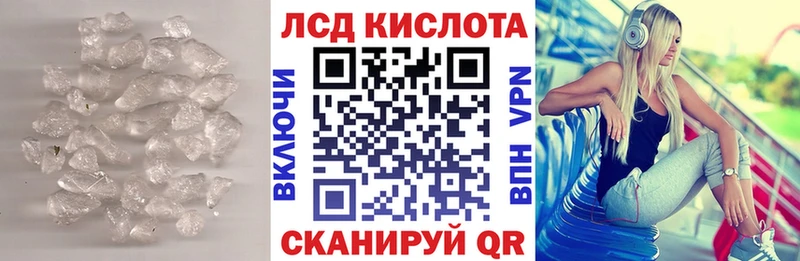 LSD-25 экстази кислота Курск