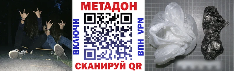 Метадон кристалл  Курск 